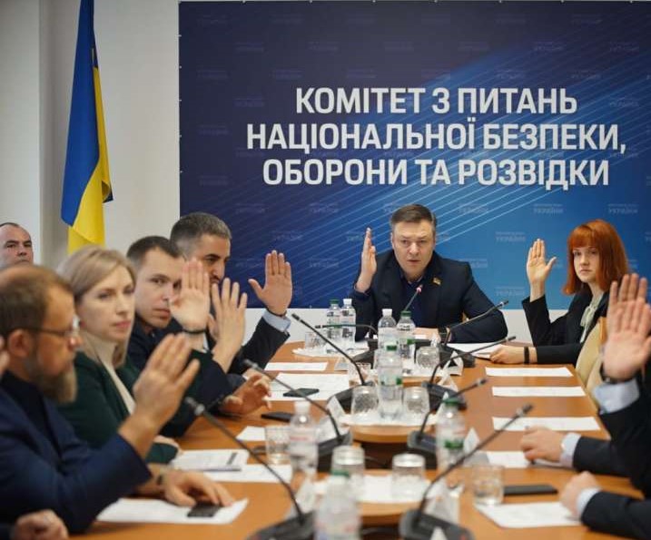 Комитет безопасности сайт. Киевская городская рада депутаты.