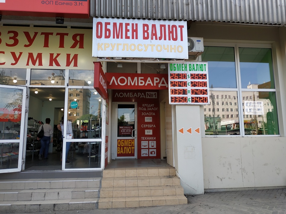 Белгород круглосуточный обмен валют в настоящая стоимость биткоина